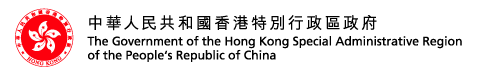 The Government of the Hong Kong Special Administrative Region of the People's Republic of China | �� �� �H �� �@ �M �� �� �� �S �O �� �F �� �F ��