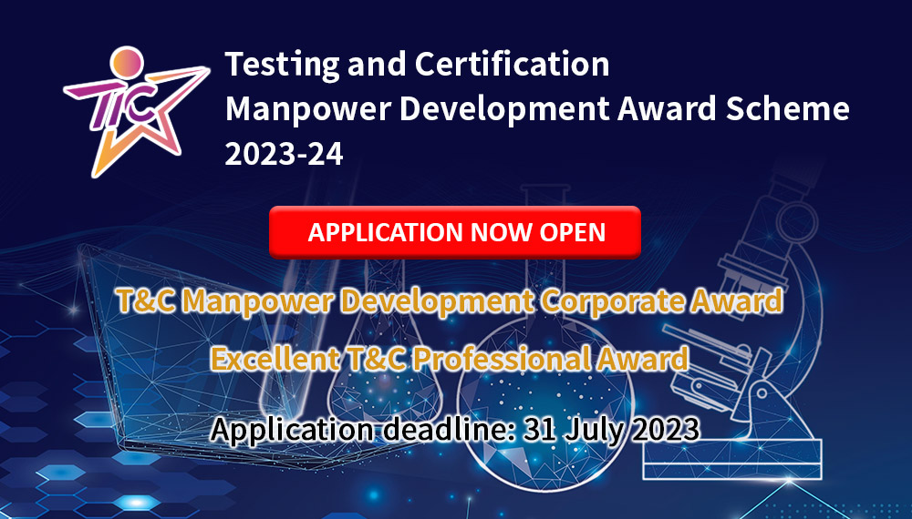 Testing and Certification Manpower Development Award Scheme 2023-24