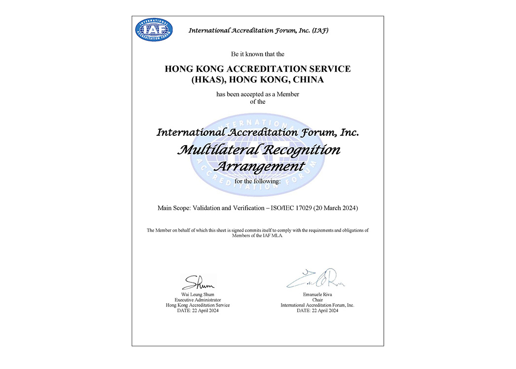 香港认可处于2024年3月成功将国际认可论坛的多边互认安排(IAF MLA)扩展至审定和核查 - ISO/IEC 17029