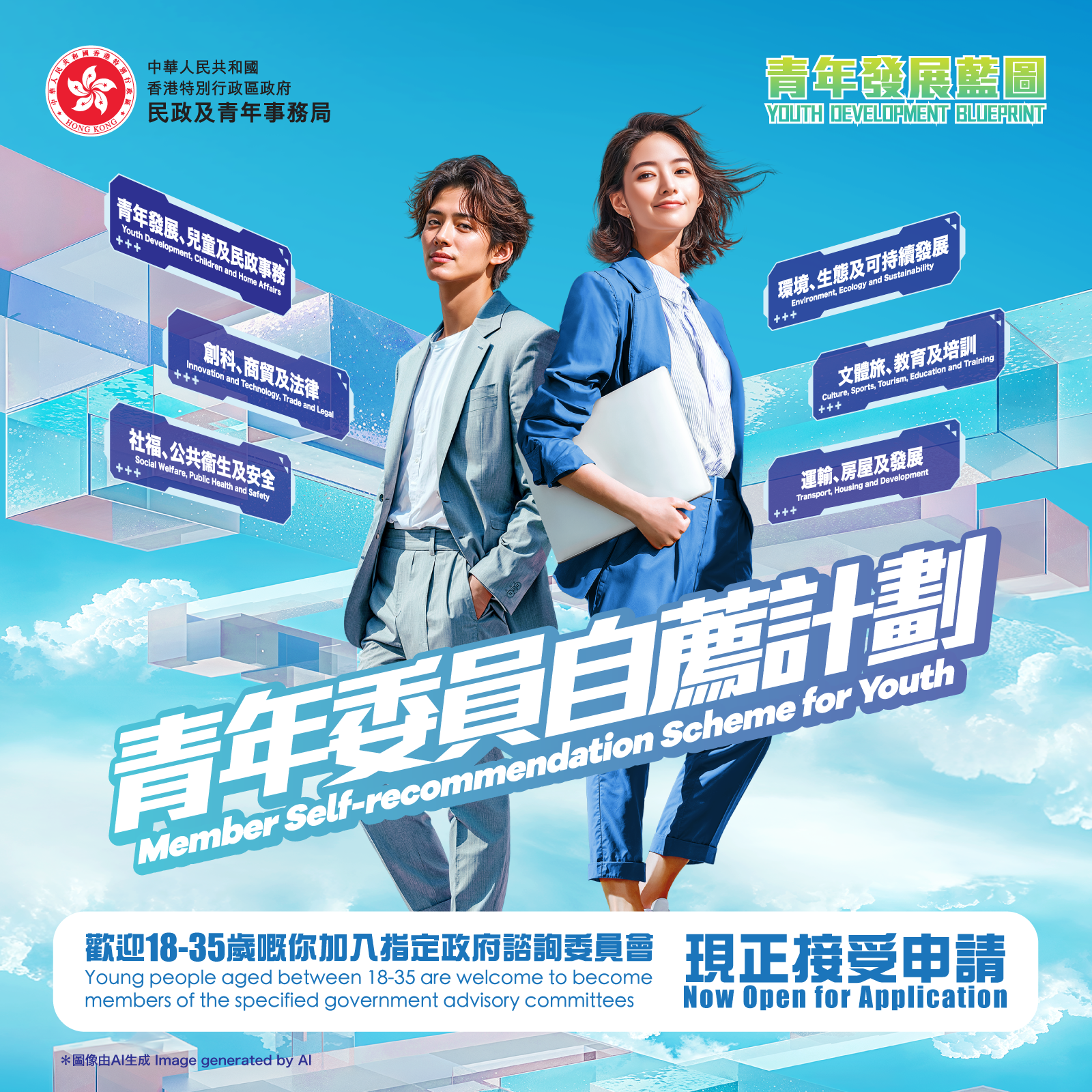 Member Self-recommendation Scheme for Youth